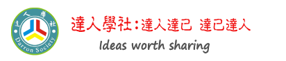 达人学社官网